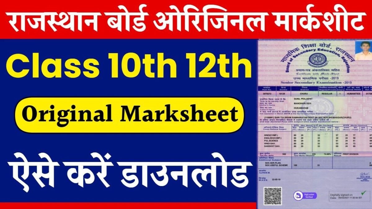 Rajasthan Board Duplicate Marksheet