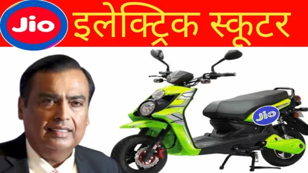 Jio Electric Scooter